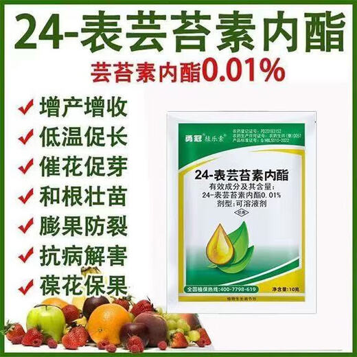 Brassinolide Yuntaixin Preserves flowers and fruit trees, cucumbers, citrus, and fruit-drop prevention plants. Brassinolide growth regulator 10g*50 bags