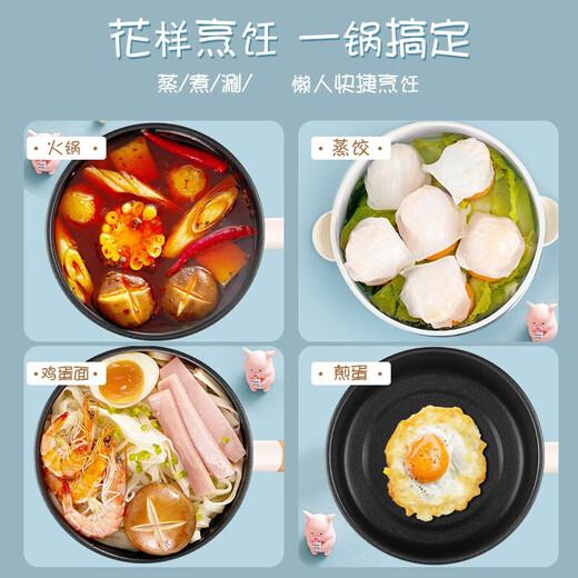 苏泊尔（SUPOR）小煮锅 电蒸锅电炒锅电火锅专用锅宿舍电煮锅小电锅学生用带蒸格上蒸下煮 H12YK829蓝色【配蒸格】 1.2L