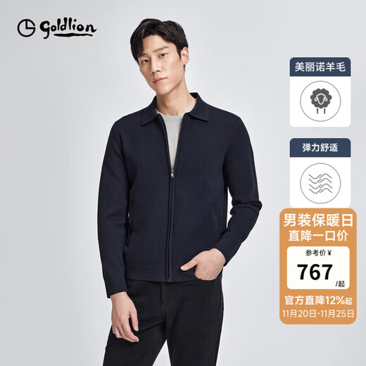 Goldlion contains wool, autumn and winter knitted cardigan jacket, men's lapel solid color cardigan zipper sweater, navy blue-95 2XL 185/100A recommended 165-180Jin Jin equals 0.5 kg