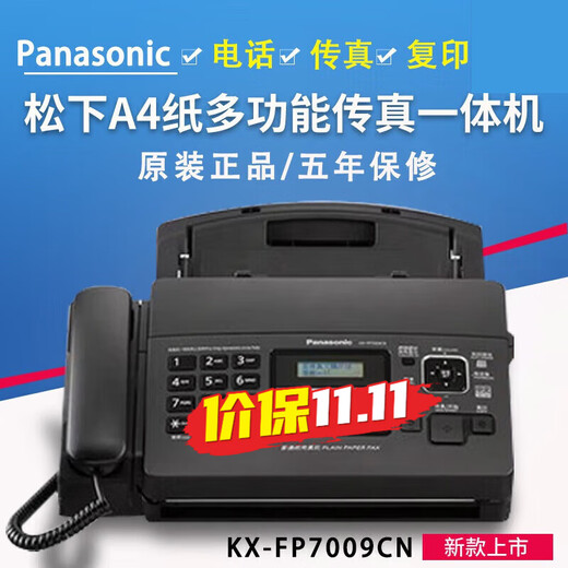 Panasonic's new 7009 Chinese display ordinary A4 paper fax phone copy 1 Elegant black (Chinese display) upgraded version of the new 700