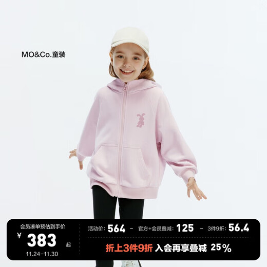 Little MO&Co. Children's clothing autumn new style girls versatile long-sleeved hooded jacket boys jacket children