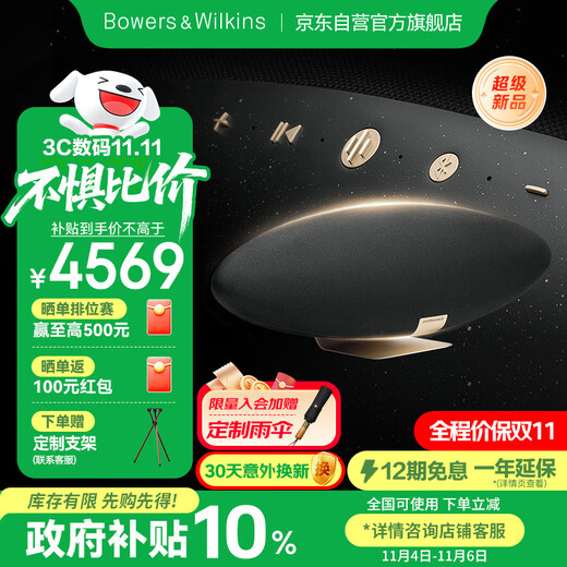 Bower & Wilkinson Zeppelin Pro Limited New Product Zeppelin 6th Generation Wireless HIFI Bluetooth Speaker Smart Speaker Double 11 Recommendation Yaojin Black China Limited Edition