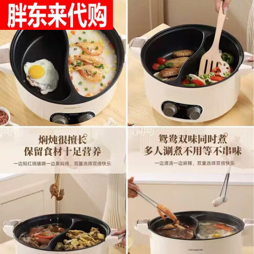 Pangdonglai Germany's new Yuanyang electric hot pot household multifunctional all-in-one dual-control Yuanyang thickening and deepening 1 inch 8L large capacity - Yuanyang electric hot pot (about 10 people)