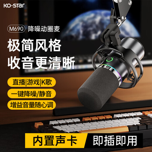 KO-STAR Computer USB Microphone Laptop Condenser Microphone Comes with Sound Card Noise Reduction Desktop Professional Radio Microphone Live Online Class Company Meeting Karaoke Game Microphone Recording Microphone M690 Dynamic Microphone + One-button Noise Reduction/Mute + RGB Breathing Light