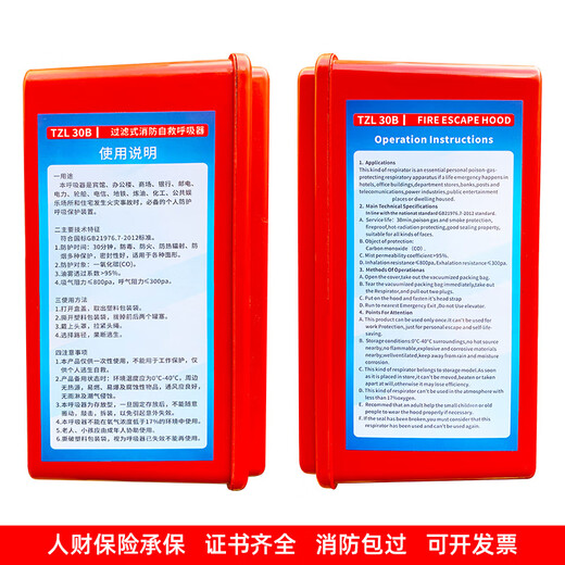 Feng'an fire mask tzl30B filtering fire self-rescue respirator gas mask fire escape mask fire mask Feng'an TZL30B fire mask