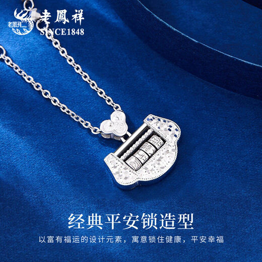 Lao Fengxiang PT950 platinum safe lock necklace for women 2025 new style necklace Mid-Autumn Festival gift for girlfriend and wife PT950 platinum safe lock necklace about 7.4g brand gift box