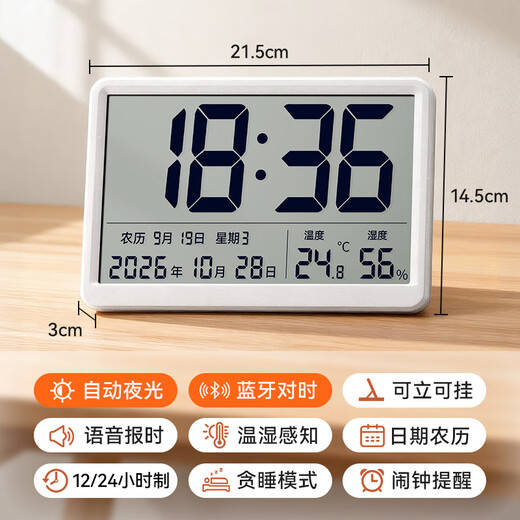 Deguang large-screen Bluetooth automatic time induction automatic luminous time signal electronic clock time display date perpetual calendar temperature and humidity living room wall-mounted desktop display desktop clock white