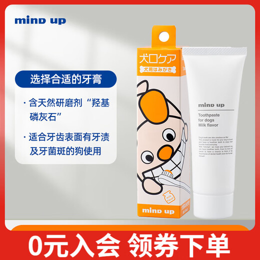 Mindup Dog Toothpaste Dog Toothbrush Pet Brush Teeth Clear Teeth Stains Fresh Teddy Teeth Cleaning Care Oral Teeth Cleaning Toothpaste 60g One Toothpaste