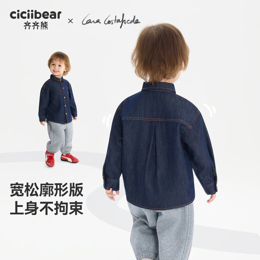 Ciciibear (ciciibear) master co-branded ciciibear baby denim shirt boys jacket winter new children's long-sleeved shirt lunar eclipse blue 73