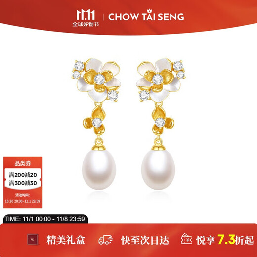 Zhou Taisheng Jasmine Pearl Earrings S925 Sterling Silver Girls Light Luxury High-end Earrings Birthday Gift for Girlfriend