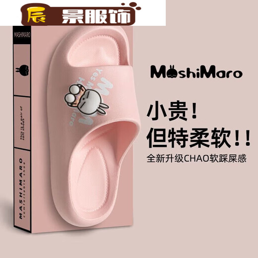 ZKHE Rogue Rabbit Slippers Women's Summer Home Indoor Couple Silent Bathroom Bath Non-Slip Sandals Men's Outerwear White Mashimaro Official Code 4243