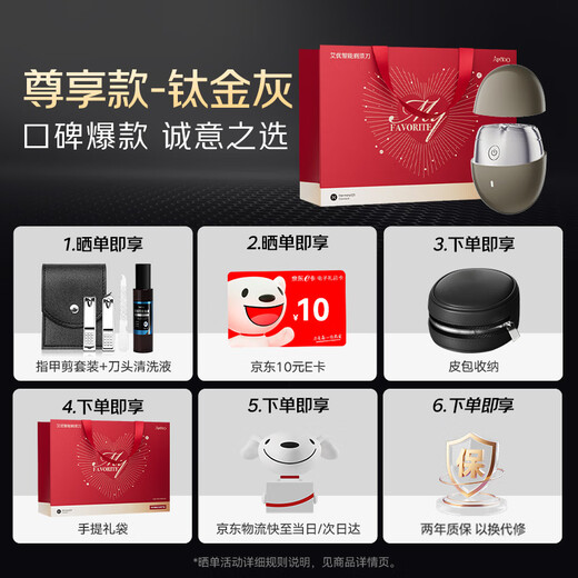 Huawei Smart Selection Hongmeng Smart Selection Aiyou Smart Shaver Exclusive Edition High-end Gift Box Electric Shaver Portable Washable Men's Birthday Gift for Boyfriend and Husband National Subsidy