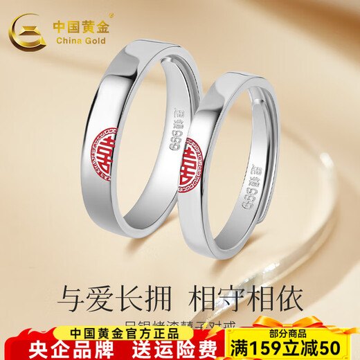 China Gold (CHINA GOLD) silver ring with the word 