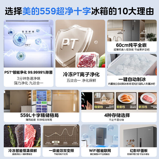 Midea M60 series 558-liter French-style multi-door refrigerator household large capacity 559 cross four-door ultra-thin embedded air-cooled frost-free first-class energy efficiency BCD-558WUFIPZM(E) BCD-559WUSIPZM(E) Phantom Sand