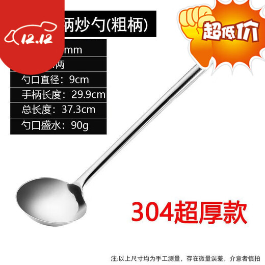 Fantasy German imported high-quality stainless steel frying spoon chef cooking spoon long-handled soup spoon dividing spoon cooking spoon kitchen old-fashioned upgraded super thick 304 style more sturdy and durable hotel stir-fry spatula steel handle