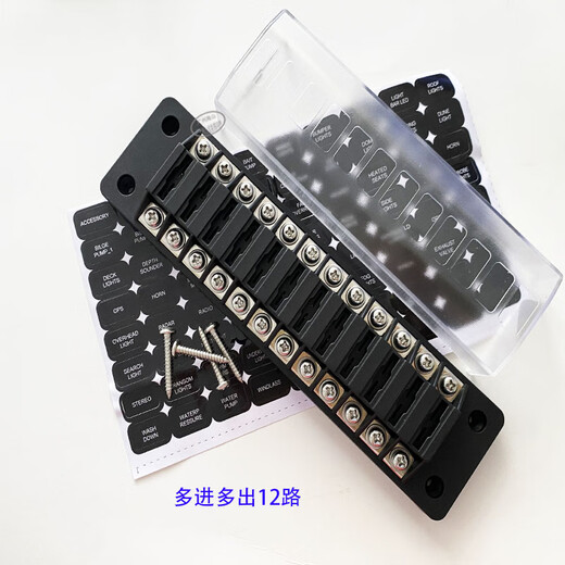 Installation and modification of car fuse box screw wiring method 4-speed 4-in 4-out 6-way 8-seat 4-way with fuse