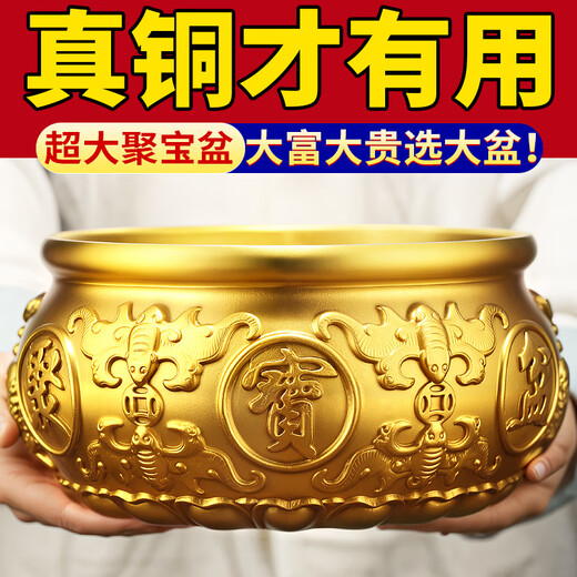 纳知轩聚宝盆纯黄铜风水摆件八方来财大号铜盆铜制招聚财开业客厅办公室 【90%选择】17cm肚径（大福大禄选大盆）