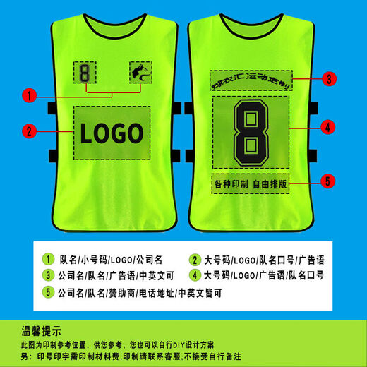Customized confrontation uniform, student football training vest, competition training unit number, team building uniform, advertising activity vest, children's small size XS15 color optional