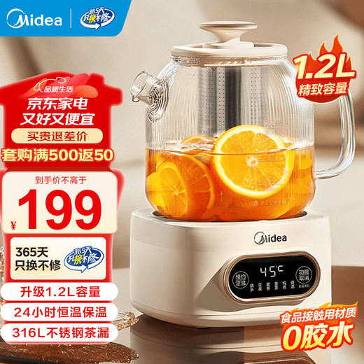 Midea health kettle, thermostatic kettle for babies, milk kettle, insulated milk kettle, 316L stainless steel/full glass, optional electric kettle, tea kettle, stewing all-in-one, all glass with 316L filter 1.2L
