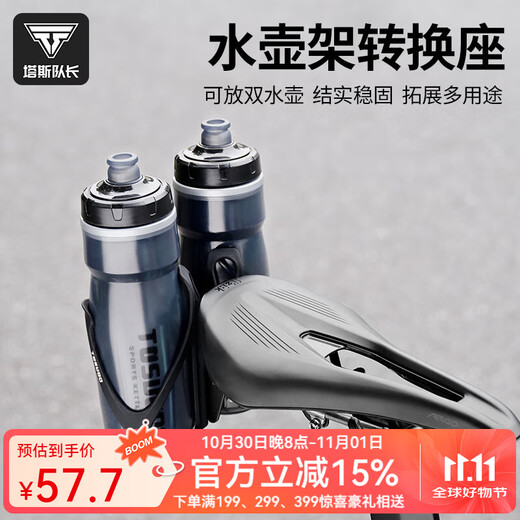 Captain Tas bicycle water bottle rack aluminum alloy water cup conversion rack adjustable punch-free bicycle expansion rack riding equipment black alloy material