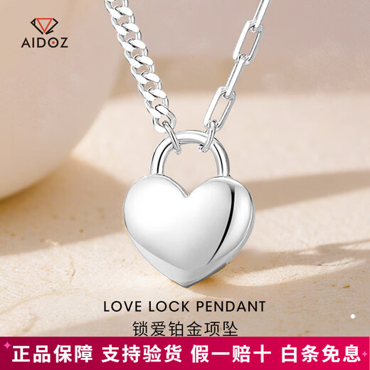 Aido Diamond pt950 platinum heart lock necklace for women, platinum love-shaped chain, AB chain body, fashionable pendant gift for wife, weight 11.8-12.0g, length 43+3cm