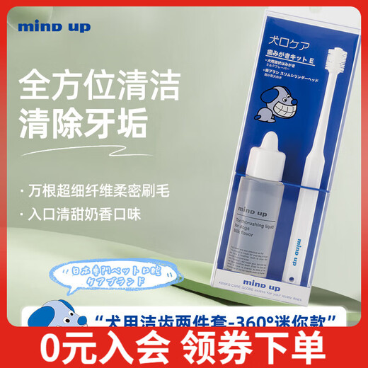 Mind Up Dog Toothpaste Dog Toothbrush Pet Brush Teeth Remove Teeth Stains Fresh Teddy Teeth Cleaning Care Oral Two-piece Teeth Cleaning Set for Dogs (360 Degree Mini Model)