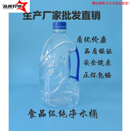 Food grade pc/pp material pure water bucket household 4 liter mineral water drinking fountain empty bucket portable outdoor transparent thickened bucket 4L one