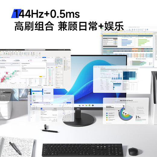 AOC显示器 23.8英寸 144Hz高刷 办公游戏 电脑显示屏幕 硬件低蓝光 台式拓展笔记本外接扩展屏24E11FN