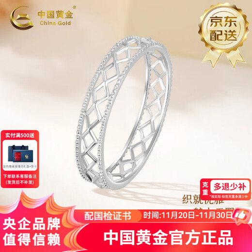 CHINA GOLD PT950 diamond pattern platinum ring hollow ring as a birthday gift for girlfriend and wife 16# diamond pattern ring - about 1.8g