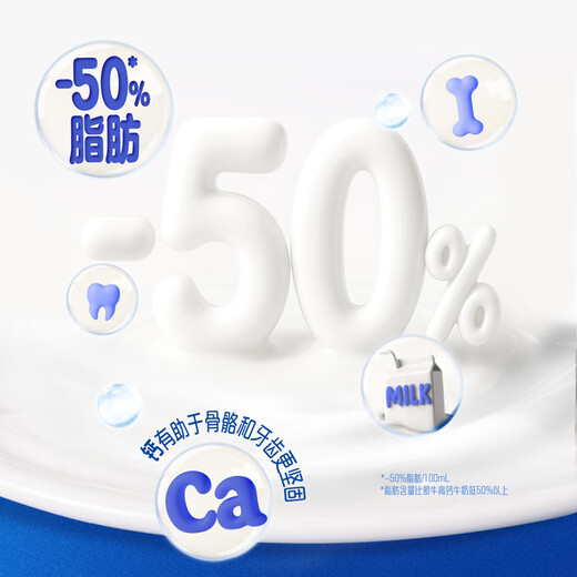 Mengniu low-fat high-calcium milk 250ml*24 boxes breakfast fitness companion new year gift box produced in October in some areas