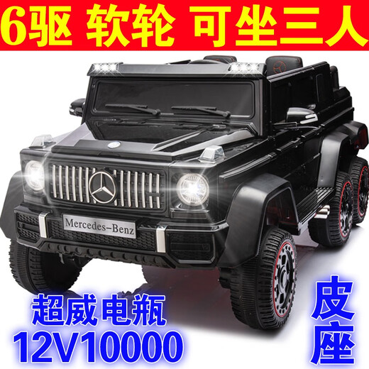 Highway 1 Mercedes-Benz children's electric car big G four-wheel car baby toy car can sit adults boys and girls remote control off-road vehicle six-wheel drive painted bright black soft wheels can seat three people (two children + one person) + dual oil electric drive