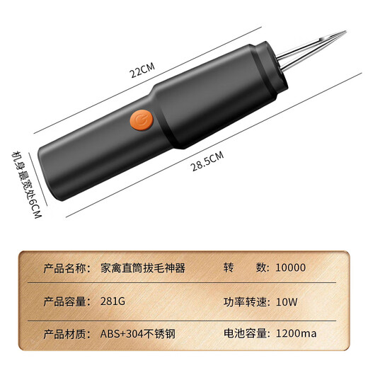 Baijie poultry electric hair plucking artifact chicken feathers, duck feathers and goose feathers handheld hair removal machine rechargeable hair removal machine clip for home and commercial use