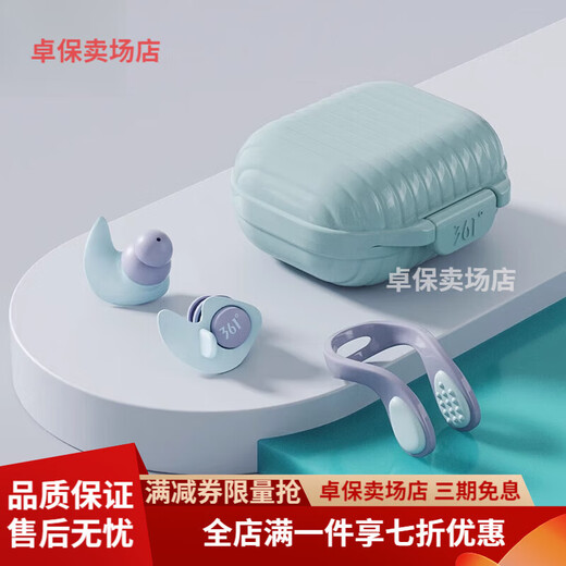 Universal swimming earplugs, plugging ears, preventing water ingress, soundproofing artifact nose clip set, must-use for children swimming, sky blue stickers, get three pieces, buy three, get one free, get 15.9 off