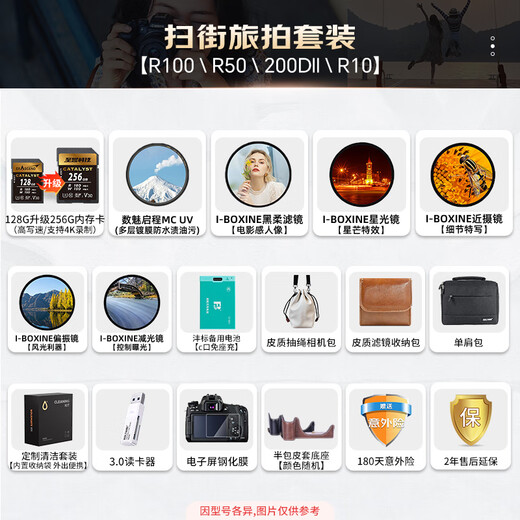 Canon Canon r50 entry-level mirrorless camera small spittoon portrait lens Vlog shooting 4K high-definition video selfie photo student travel home street sweeping travel photography kit