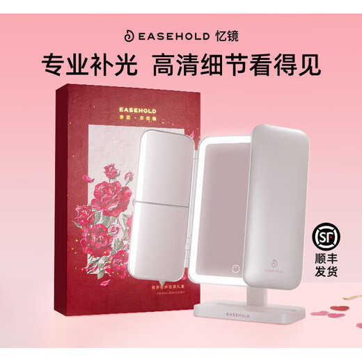 EASEHOLD LED makeup mirror, foldable makeup mirror with light, gift for girlfriend and wife, small three-fold shell mirror, minimalist white, 2000 mAh battery