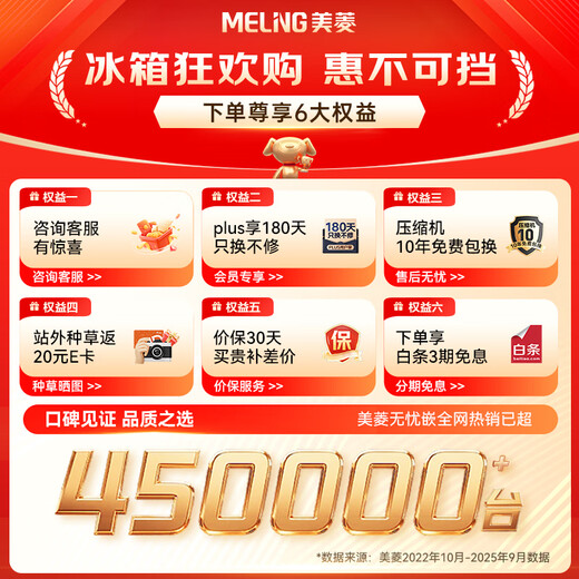 MeiLing worry-free 510-liter cross-door refrigerator ultra-thin zero-embedded four-door dual system bottom cooling first-class energy efficiency active sterilization BCD-510WSP9CZX national subsidy