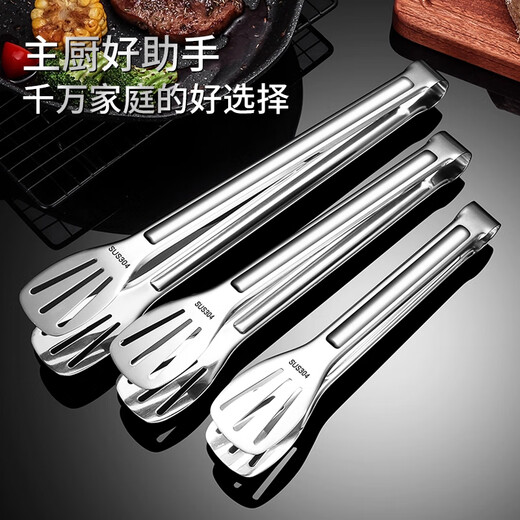 FVFH German 304 stainless steel food clip fried steak barbecue clip kitchen barbecue clip 304 anti-scalding bread food clip 9 inch three-wire clip 24cm
