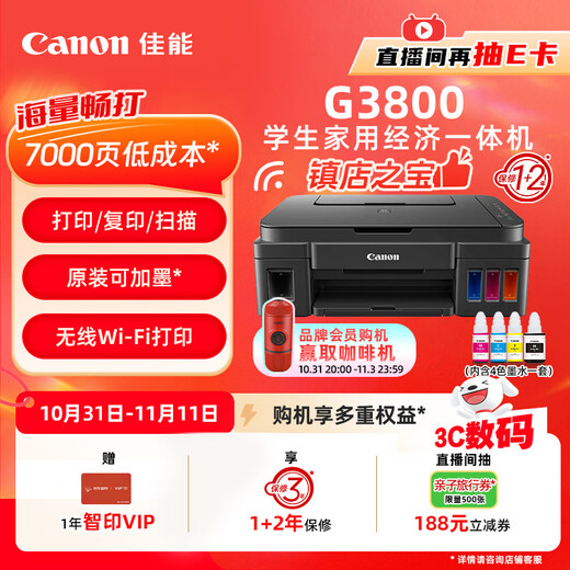 Canon G3800 refillable color inkjet student printer wireless home homework/photo printing large print volume printing copy scanning multi-function all-in-one machine