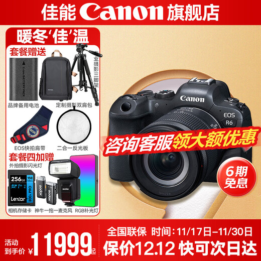 Canon r6 bird hunting photography equipment full-frame mirrorless vlog camera body 4K shooting small lightweight mirrorless camera Place an order for Labubu & Jindou R6 body disassembly + RF24-105STM disassembly Lightweight standard zoom Package 1 Canon camera dedicated 4K video recording card/photography tripod