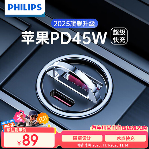 Philips Car Charger Apple 17/16 Huawei Super Fast Charging Cigarette Lighter One to Two Car Charger PD Stealth Charger Car Charging Adapter 4316 Black