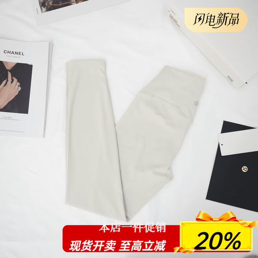 Nine-point yoga pants Align series Pilates women's high-waist fitness running sports outer trousers Albumin XS (2)8090Jin Jin equals 0.5 kg