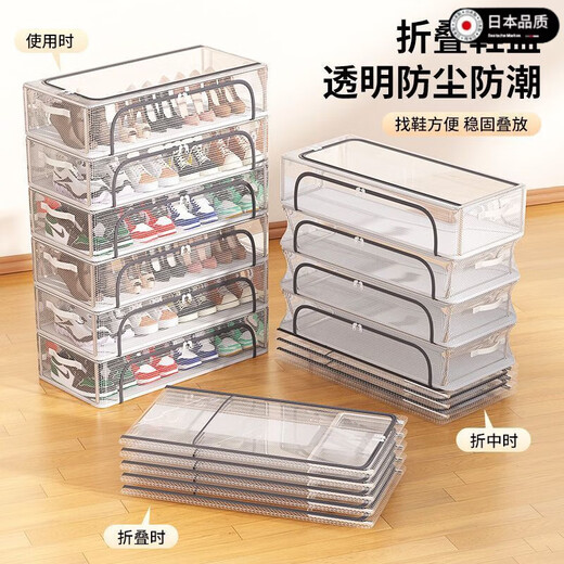 Japan imported shoe storage artifact shoe box transparent space-saving shoe cabinet dust-proof foldable shoe bed bottom shoe rack 4 pieces large thick steel frame/stable stacking