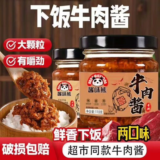 Always ready for meals, Sauce Bear, no-use seasoning, spicy five-spice 110g canned beef sauce, two bottles of five-spice flavor