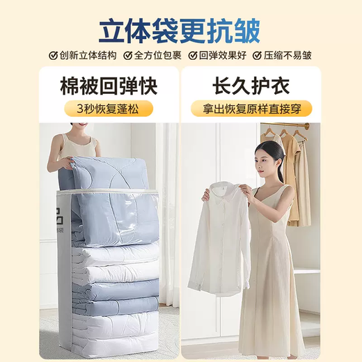 Yusenyi Vacuum Compression Bag Thickened Storage Bag Quilt Special Artifact Clothes Down Jacket Clothing Wireless Pump Pumpless Set (Suitable for users with pumps at home) 1 Combination of 4 packs (2 medium three-dimensional - 2 small) travel recommendations