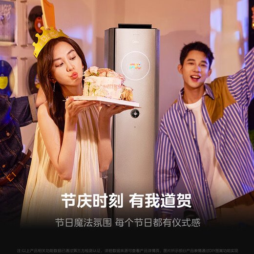 美的空调 可爱多 大3匹新一级能效变频冷暖 无风感健康风舒适风双排铜管立式柜机KFR-72LW/FA2