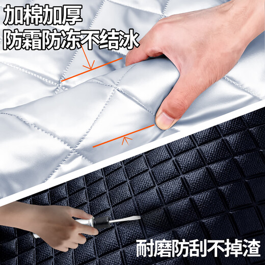 Jie Kefan is suitable for Mercedes-Benz C260L GLC car front windshield E300L antifreeze cover GLB winter snow cover GLE GLC