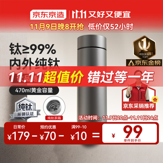 Made in Tokyo, pure titanium thermos cup, tea and water separation, pure titanium inside and outside, coffee water cup for men and women, gray 470ml