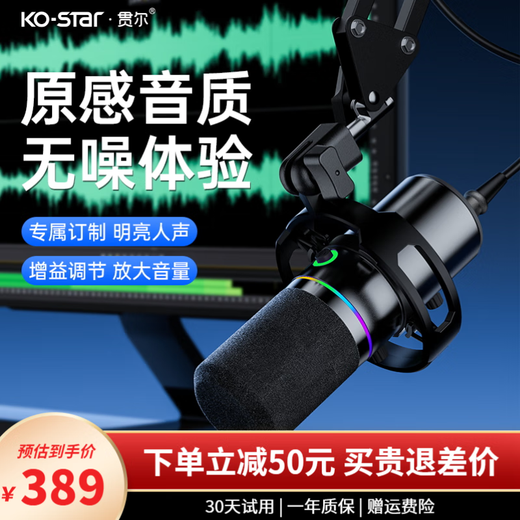 KO-STAR dynamic microphone computer live broadcast microphone built-in sound card live recording dubbing game video conferencing mobile phone radio karaoke USB/XLR device dual-mode anchor dedicated M690 gray cantilever type + one-button noise reduction/mute + RGB breathing light external power supply