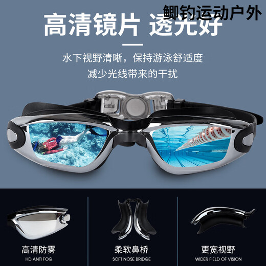 KENHAN (KENHAN) high-definition waterproof and anti-fog swimming goggles for men and women, large-frame electroplated mirrors with earplugs, swimming goggles, swimming cap equipment, transparent white + nose clip earplugs, flat light