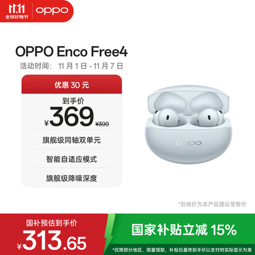 OPPO Enco Free4 National Subsidy True Wireless In-Ear Bluetooth Headset Noise Canceling Headset Translation Headset Universal Apple Huawei Xiaomi Mobile Phone Watery Blue